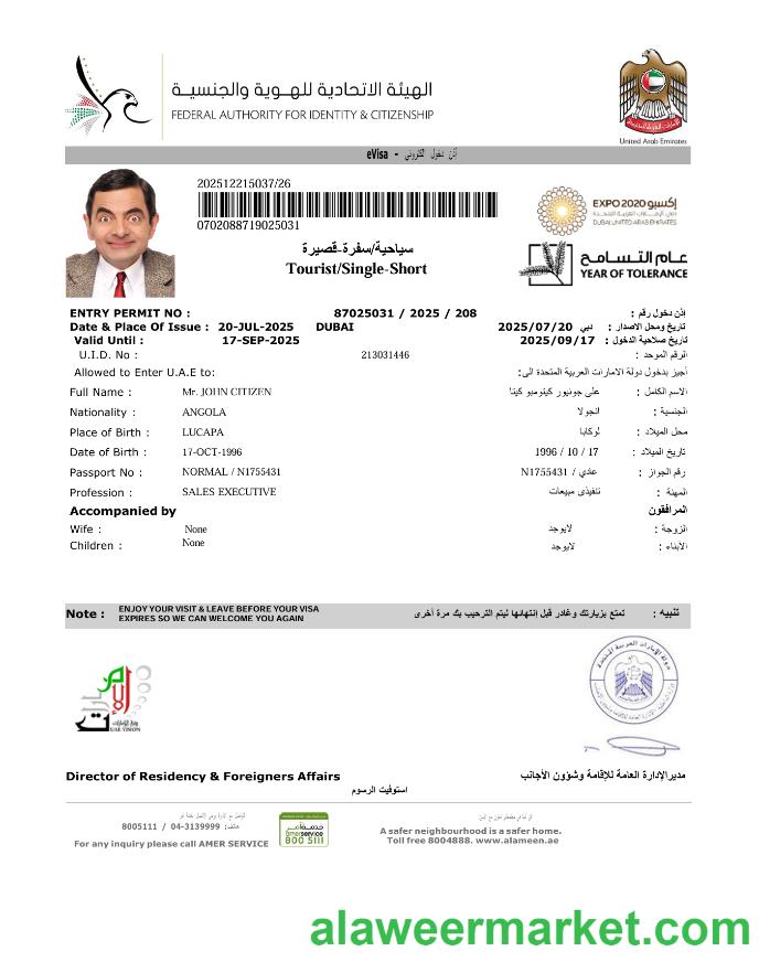 UAE e-visa template in Word and PDF formats, version 7